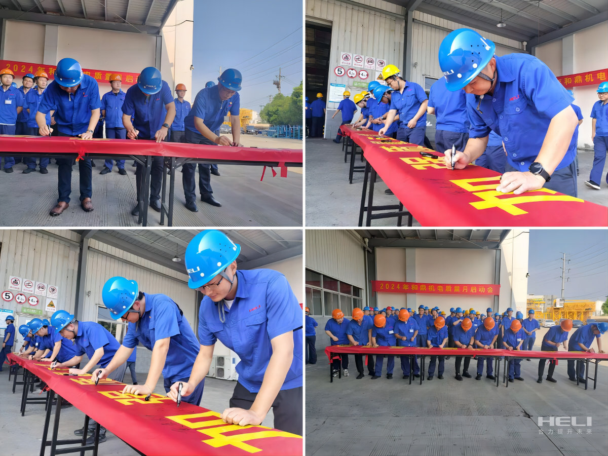 質量月啟動會簽字活動.png 質量月啟動會簽字活動.png