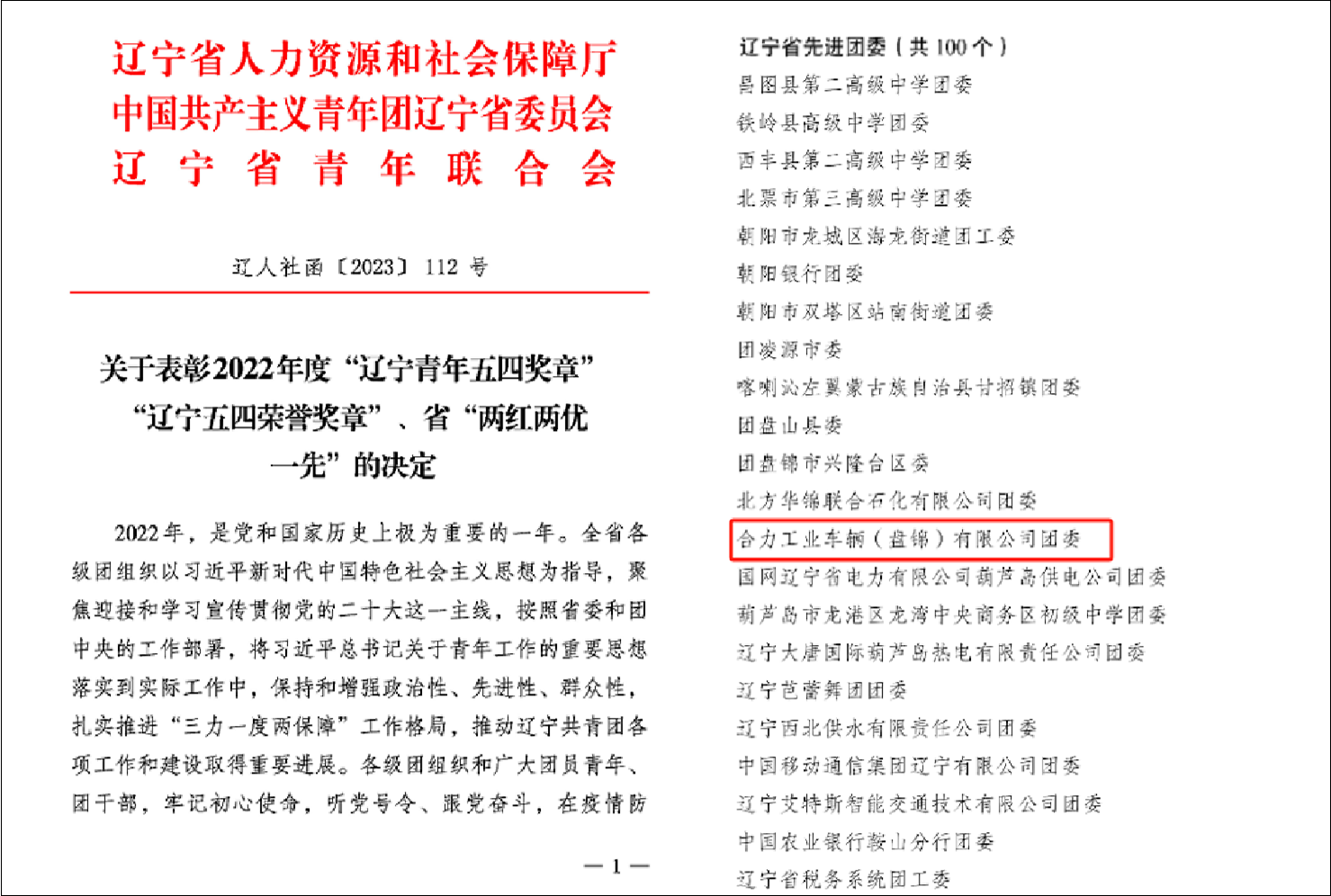 省級.png 省級.png