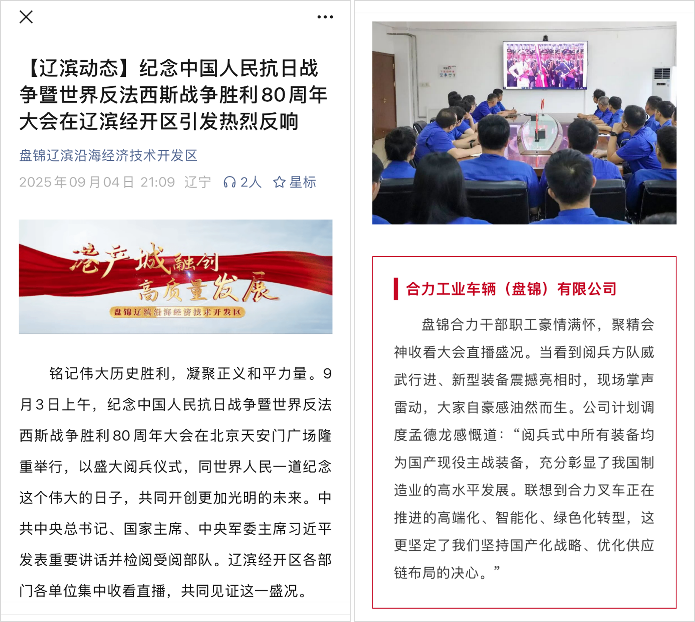 3.“盤錦遼濱沿海經濟技術開發區公眾號”宣傳版面.png 3.“盤錦遼濱沿海經濟技術開發區公眾號”宣傳版面.png