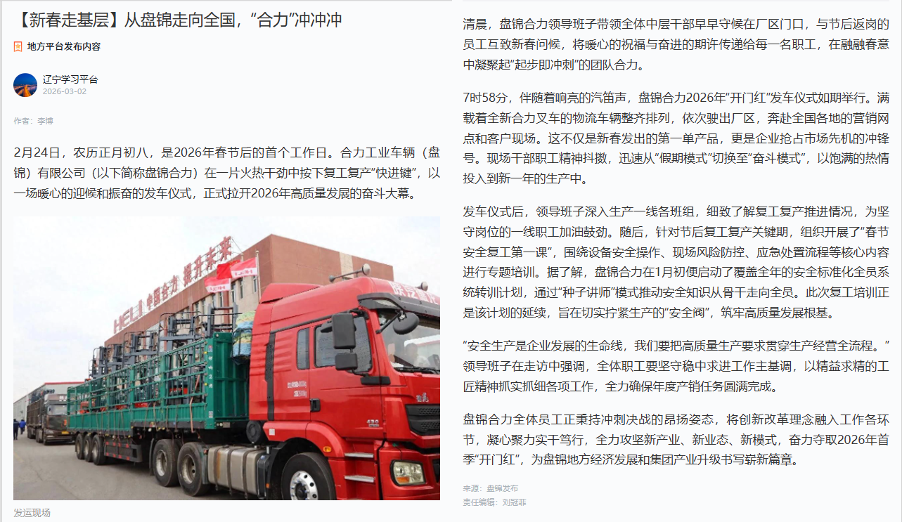 學習強國宣傳版面.png 學習強國宣傳版面.png