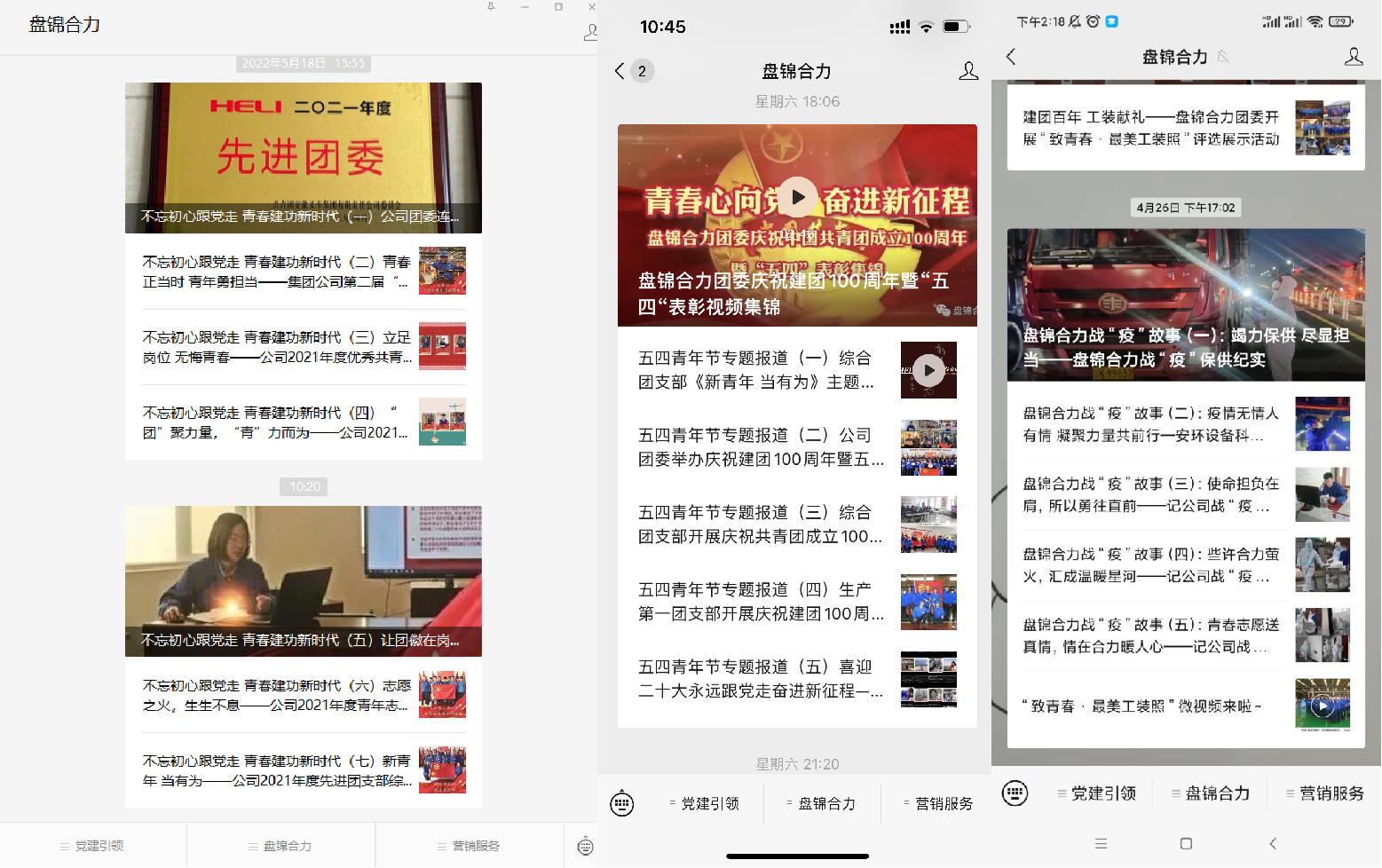 專題報(bào)道截圖.png 專題報(bào)道截圖.png