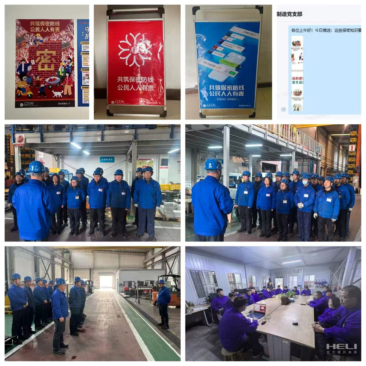 宣傳學習現場.jpg 宣傳學習現場.jpg