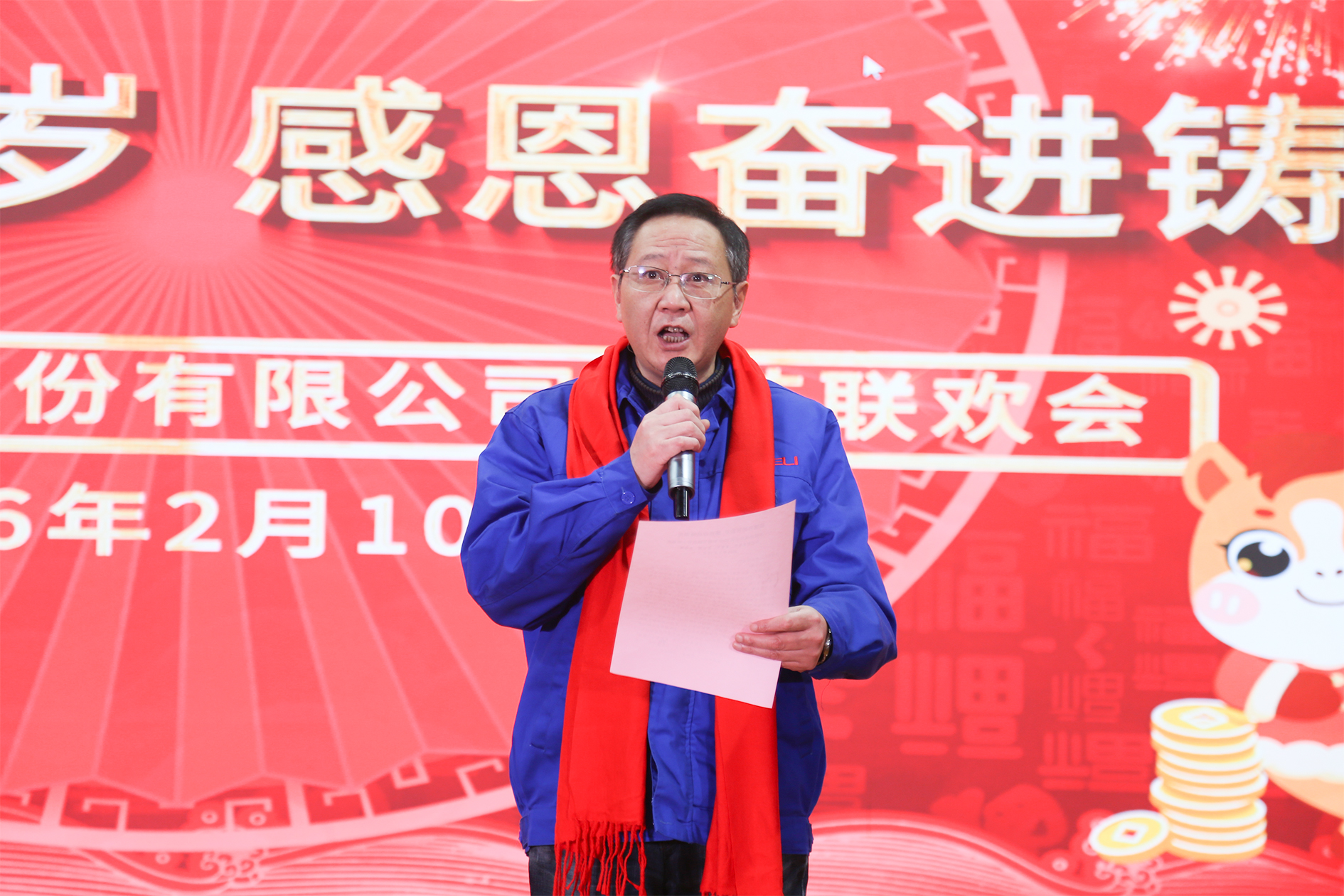 公司黨委書記、董事長、總經(jīng)理吳海曙致辭.jpg 公司黨委書記、董事長、總經(jīng)理吳海曙致辭.jpg