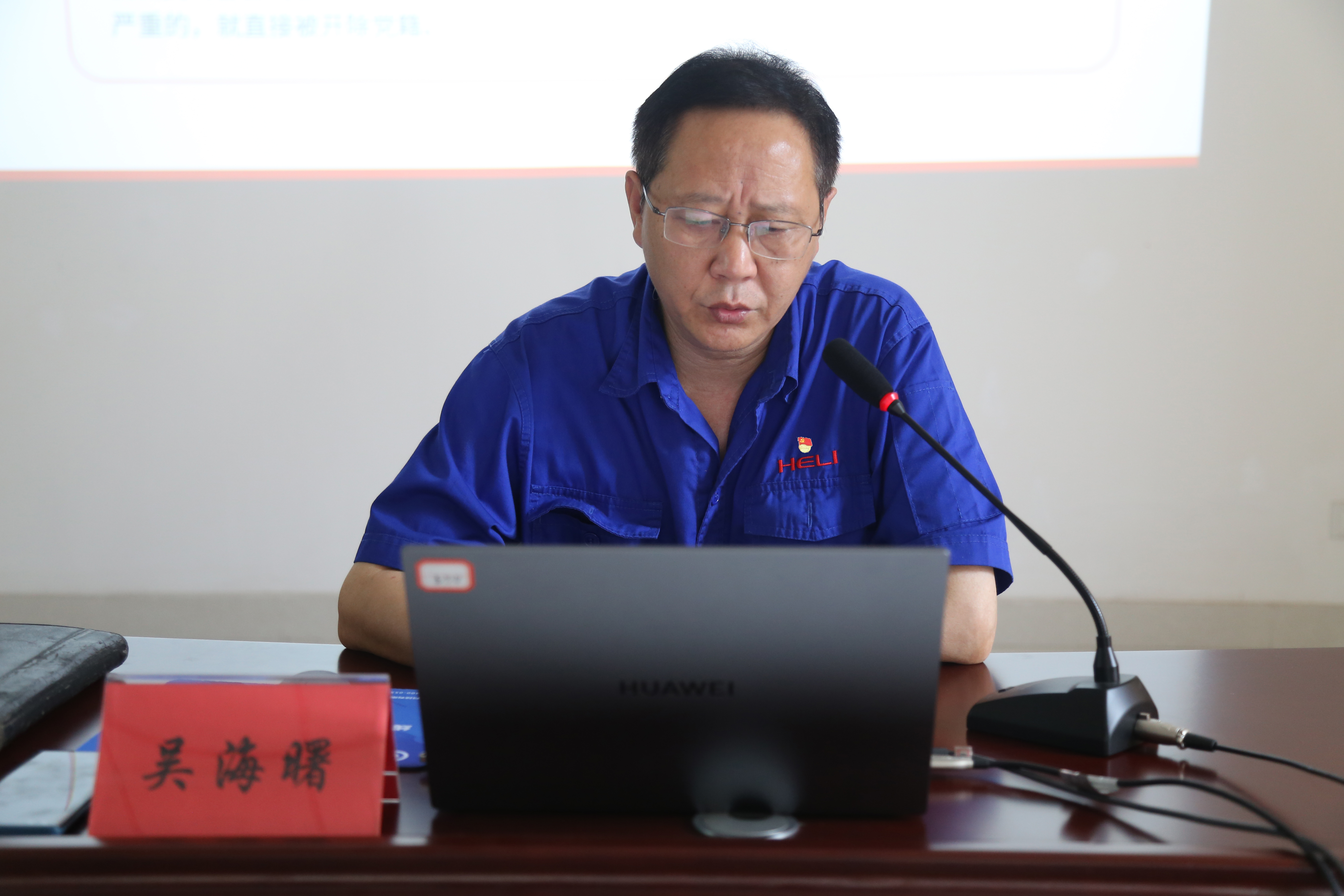 公司黨委書記、董事長、總經理吳海曙講黨紀學習教育專題黨課1.JPG 公司黨委書記、董事長、總經理吳海曙講黨紀學習教育專題黨課1.JPG