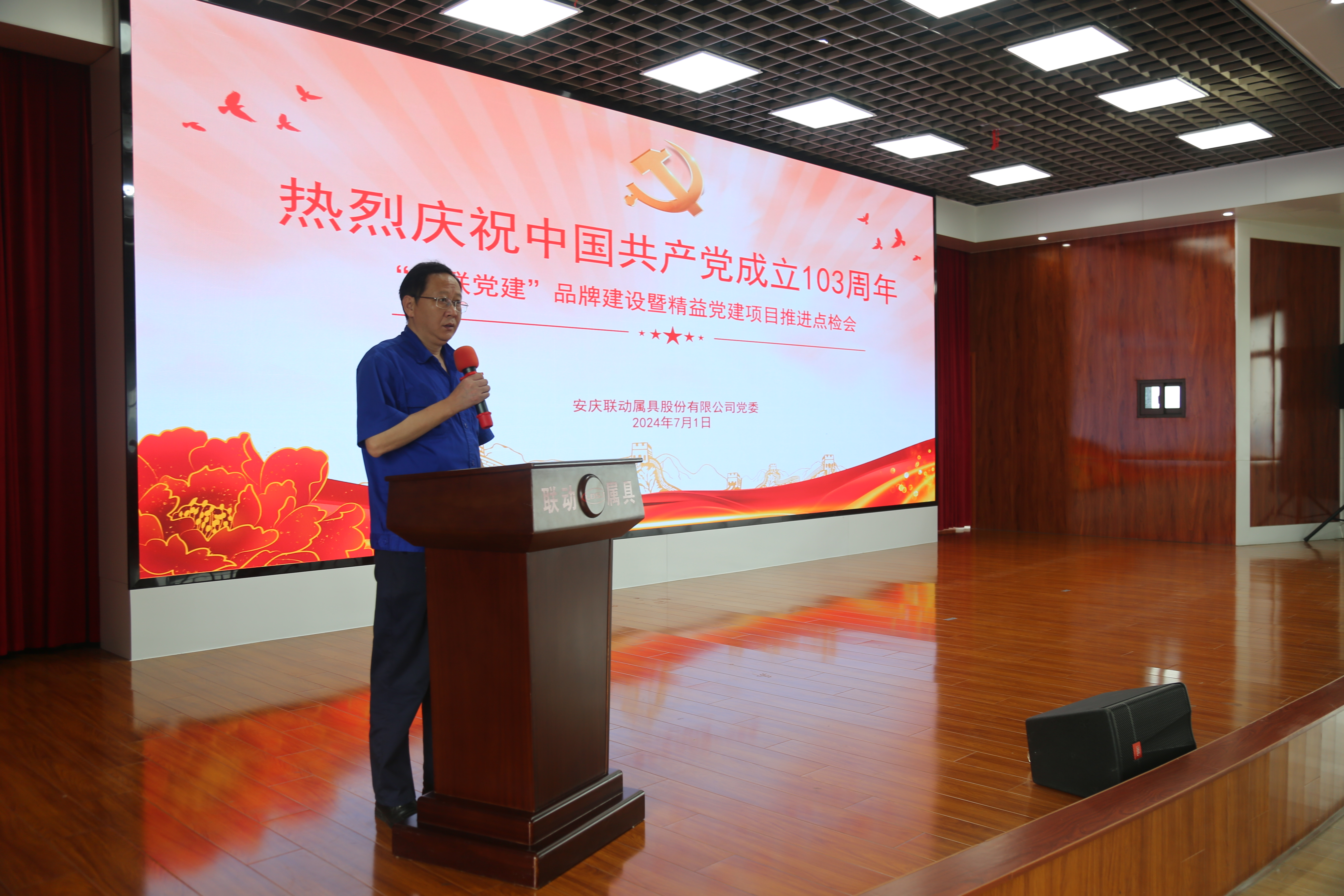 公司黨委書記、董事長、總經理吳海曙作總結講話.JPG 公司黨委書記、董事長、總經理吳海曙作總結講話.JPG