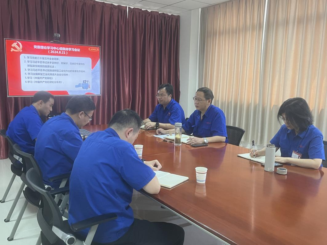 會議現場.png 會議現場.png